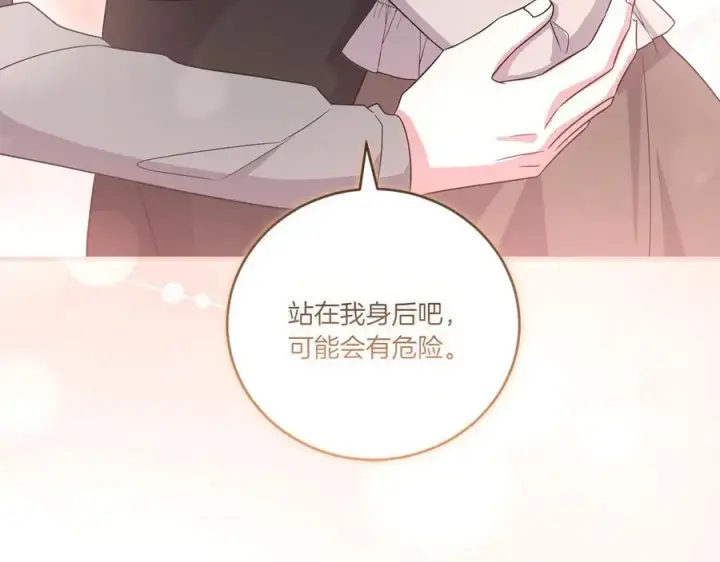 《太可爱了怎么办》第90话 天选之子图83