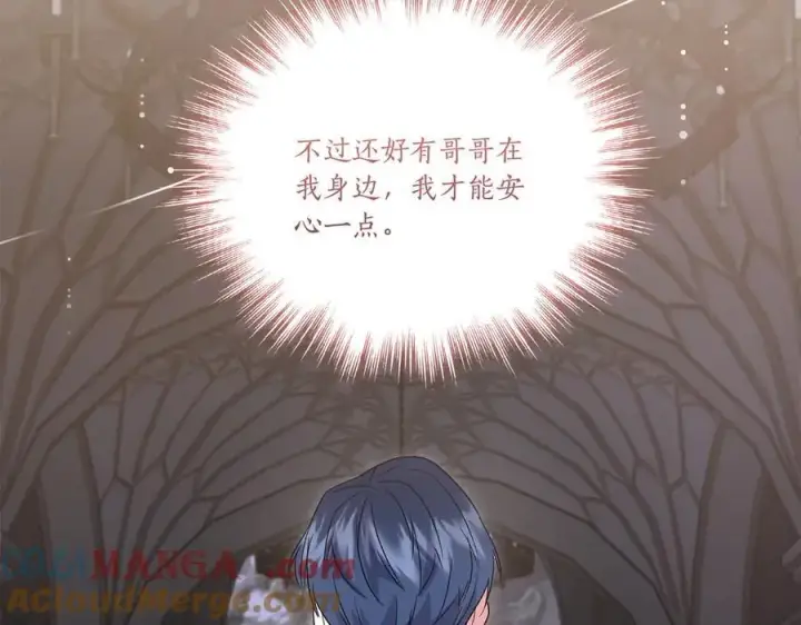 《太可爱了怎么办》第90话 天选之子图85