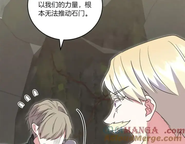 《太可爱了怎么办》第90话 天选之子图9