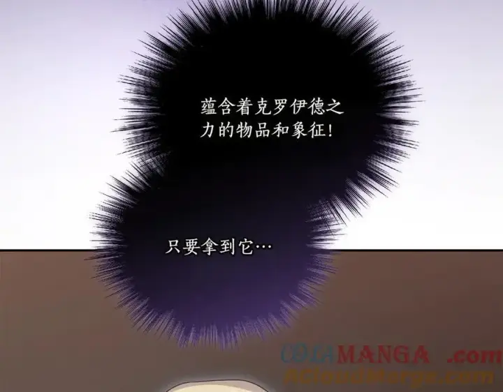 《太可爱了怎么办》第90话 天选之子图97