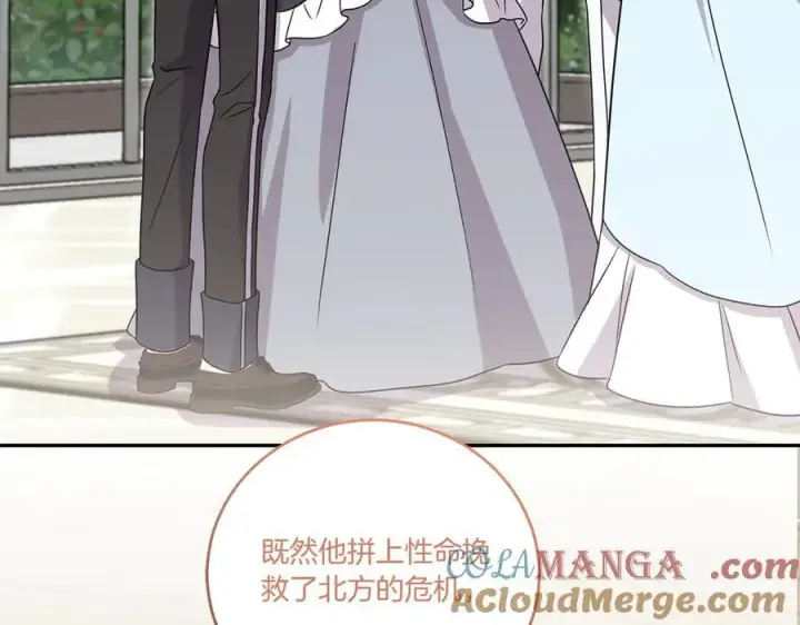 《太可爱了怎么办》第91话 获得认可图101