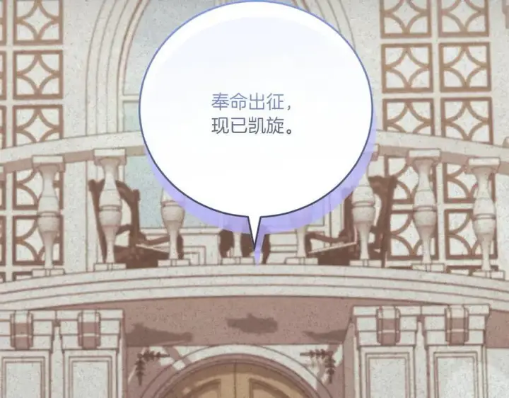 《太可爱了怎么办》第91话 获得认可图107