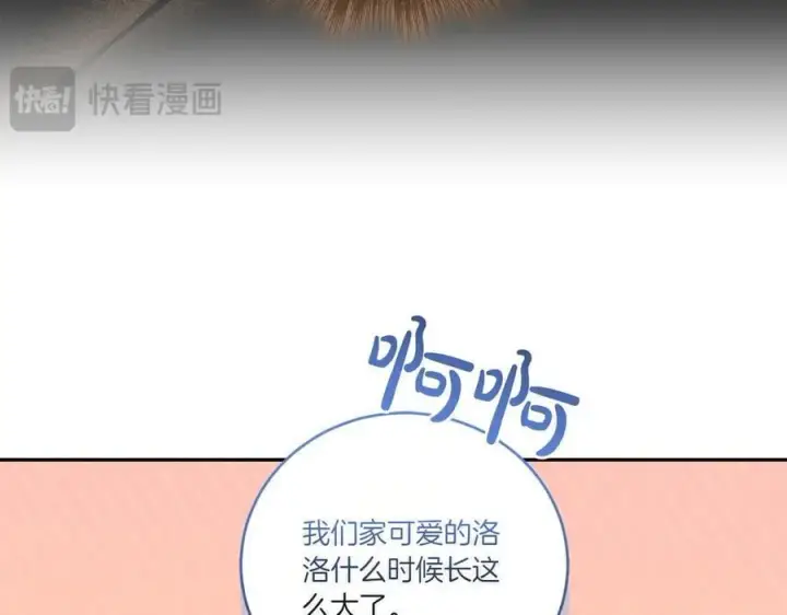 《太可爱了怎么办》第91话 获得认可图110