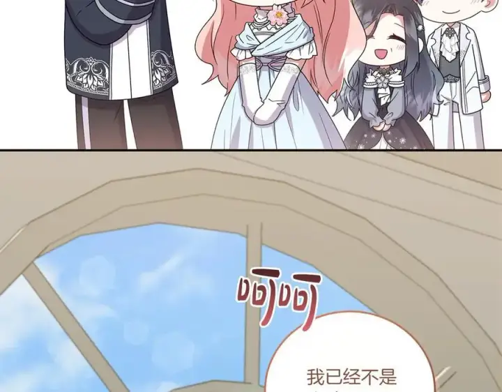 《太可爱了怎么办》第91话 获得认可图112
