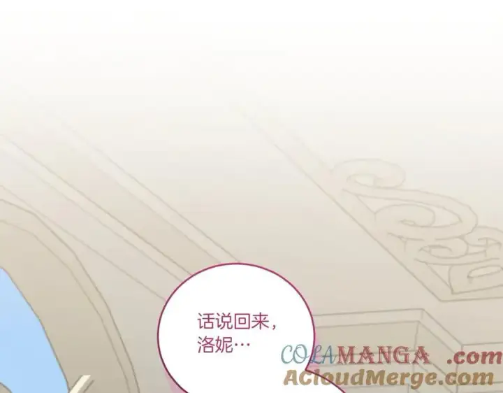 《太可爱了怎么办》第91话 获得认可图117