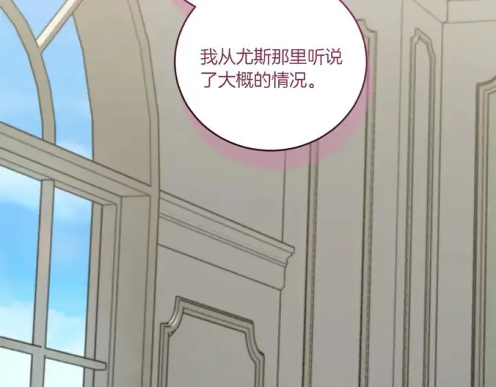 《太可爱了怎么办》第91话 获得认可图118