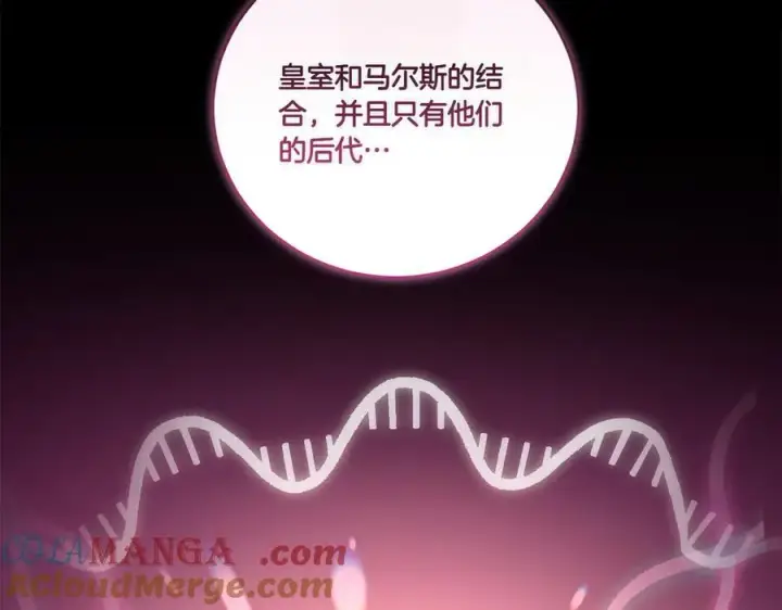 《太可爱了怎么办》第91话 获得认可图121