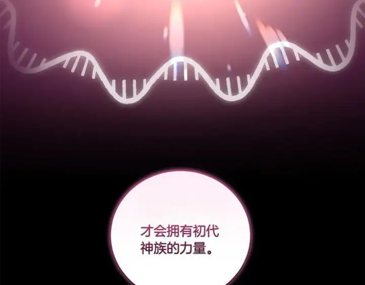 《太可爱了怎么办》第91话 获得认可图123