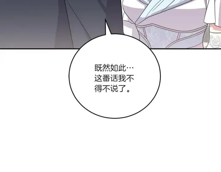 《太可爱了怎么办》第91话 获得认可图127