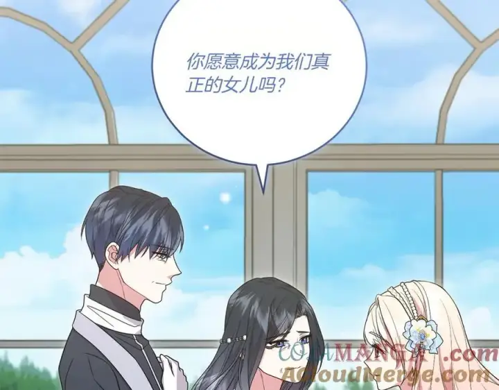 《太可爱了怎么办》第91话 获得认可图129
