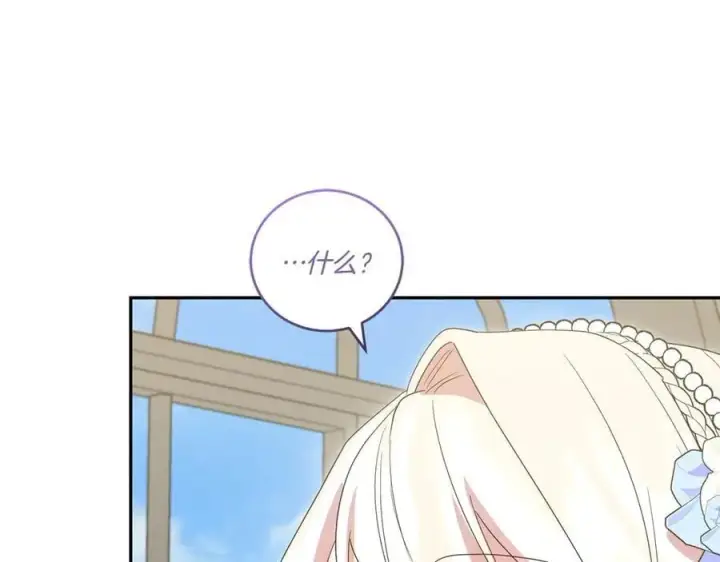 《太可爱了怎么办》第91话 获得认可图132