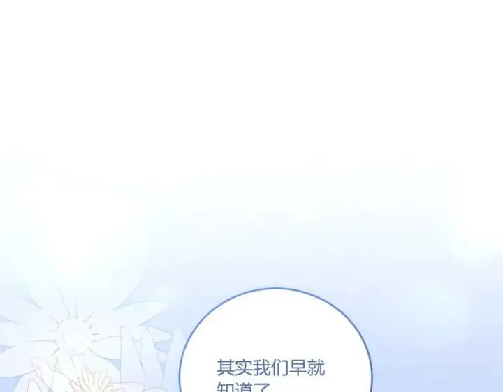 《太可爱了怎么办》第91话 获得认可图135