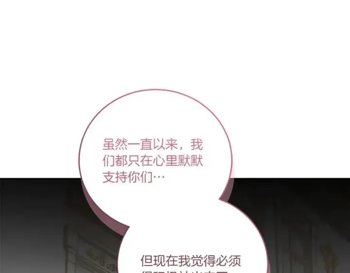 《太可爱了怎么办》第91话 获得认可图140