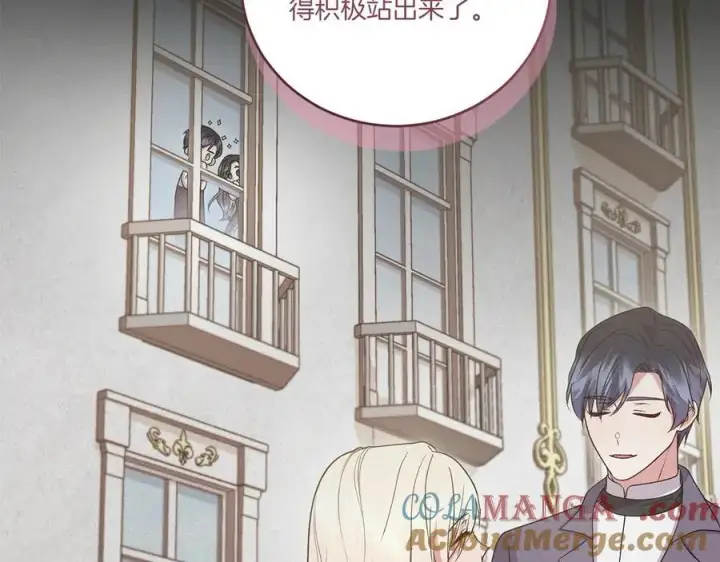 《太可爱了怎么办》第91话 获得认可图141