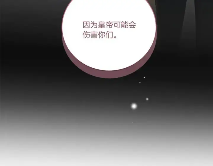 《太可爱了怎么办》第91话 获得认可图143