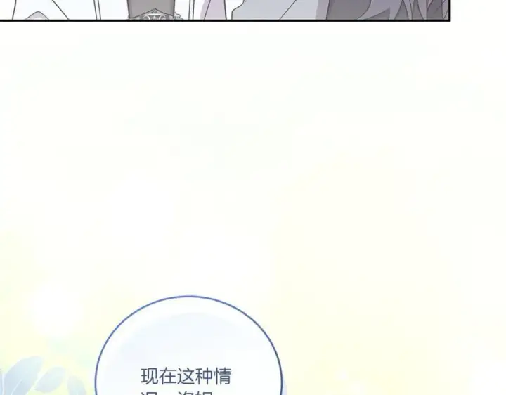 《太可爱了怎么办》第91话 获得认可图146