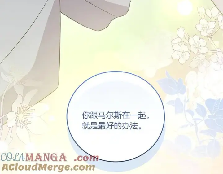 《太可爱了怎么办》第91话 获得认可图149