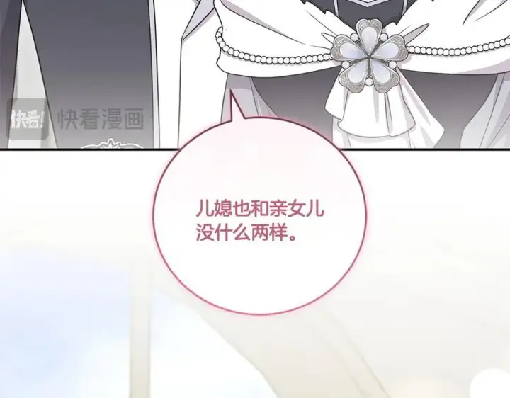 《太可爱了怎么办》第91话 获得认可图155