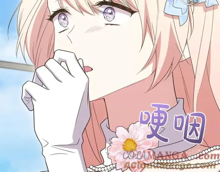 《太可爱了怎么办》第91话 获得认可图157