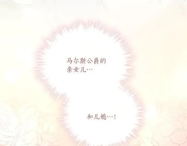 《太可爱了怎么办》第91话 获得认可图159