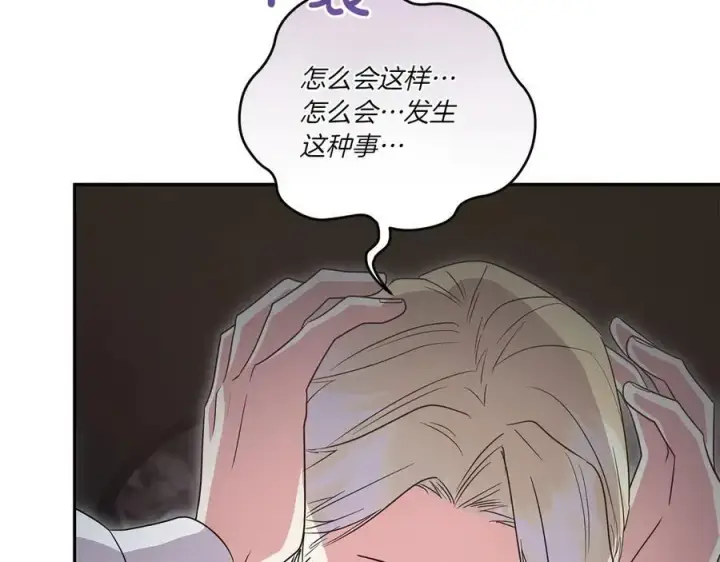 《太可爱了怎么办》第91话 获得认可图16