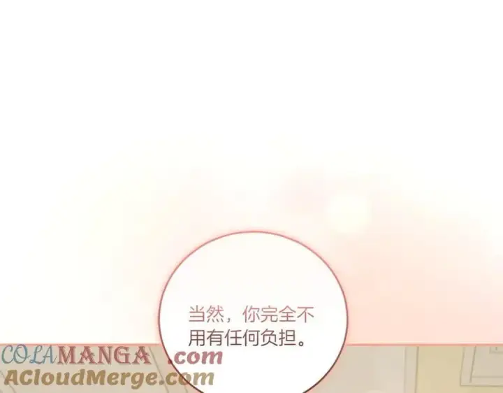 《太可爱了怎么办》第91话 获得认可图165