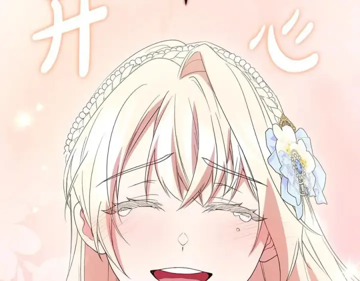 《太可爱了怎么办》第91话 获得认可图171