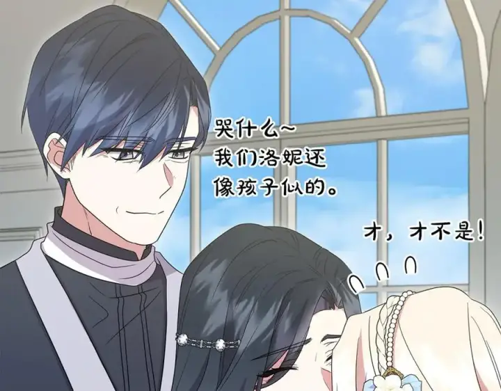 《太可爱了怎么办》第91话 获得认可图174