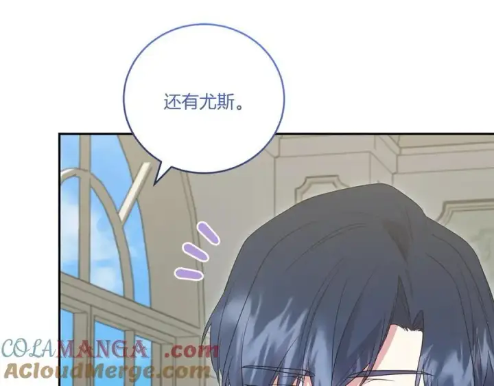 《太可爱了怎么办》第91话 获得认可图177