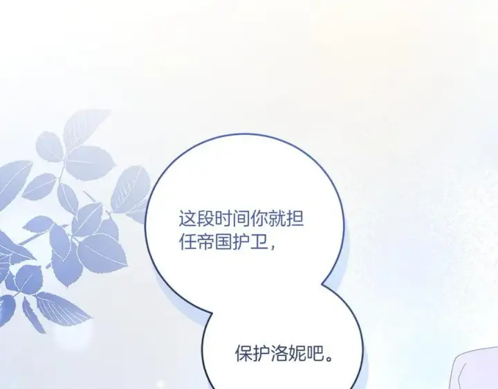 《太可爱了怎么办》第91话 获得认可图179