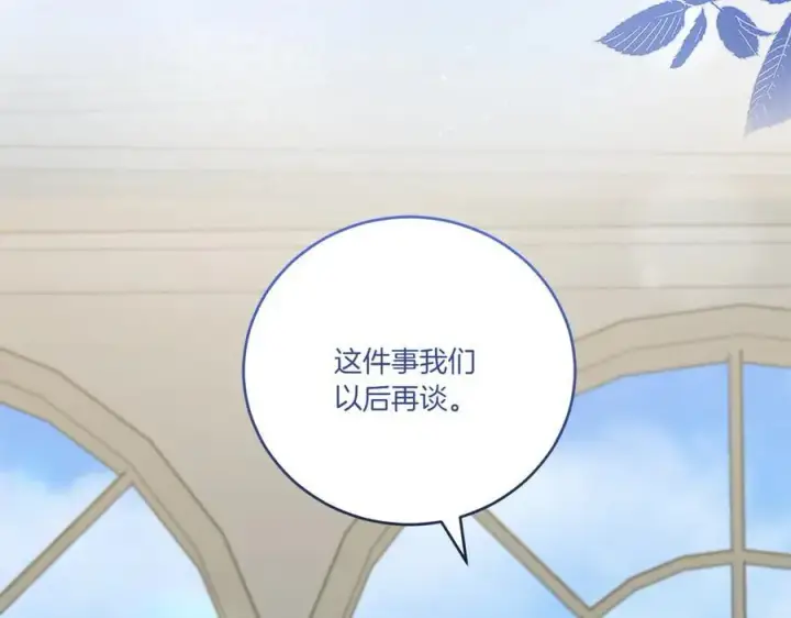 《太可爱了怎么办》第91话 获得认可图182