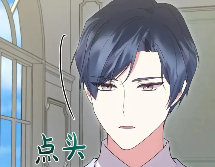 《太可爱了怎么办》第91话 获得认可图188
