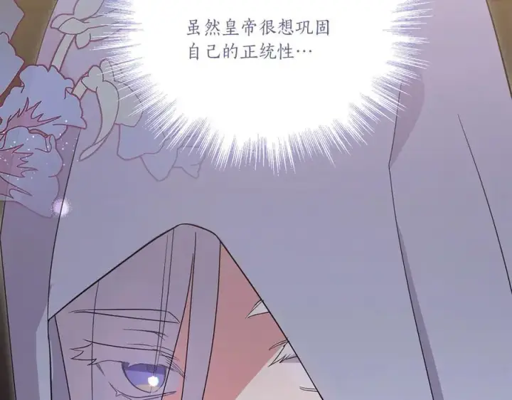 《太可爱了怎么办》第91话 获得认可图19