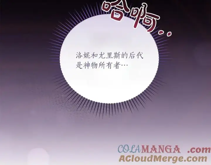 《太可爱了怎么办》第91话 获得认可图205