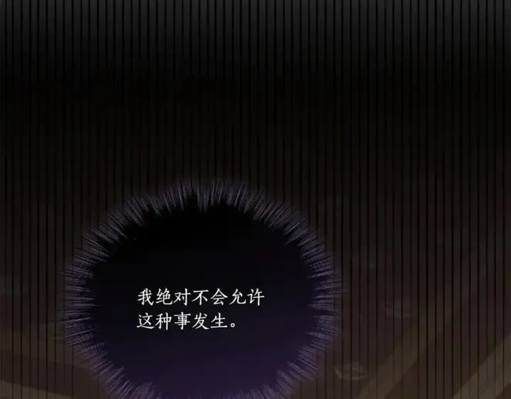 《太可爱了怎么办》第91话 获得认可图207