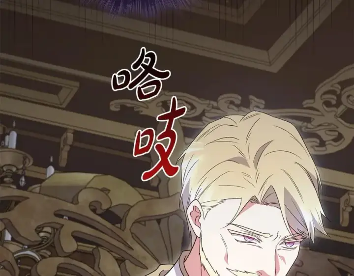 《太可爱了怎么办》第91话 获得认可图208