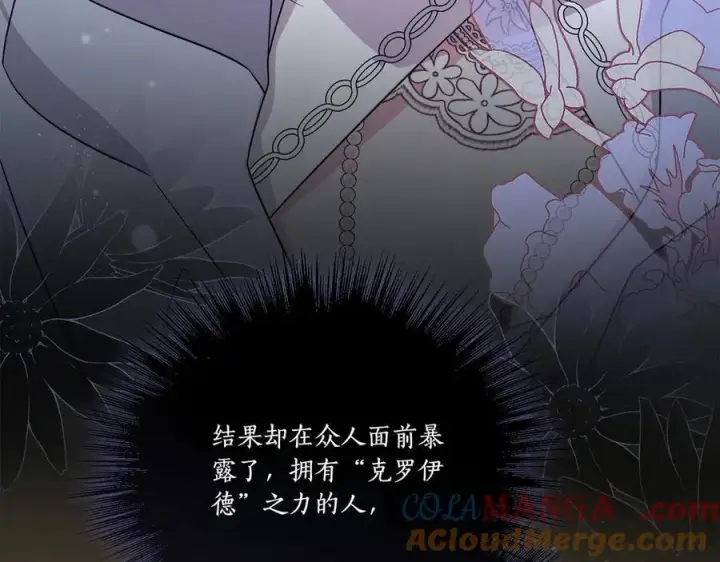 《太可爱了怎么办》第91话 获得认可图21