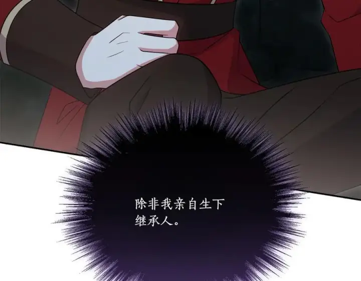 《太可爱了怎么办》第91话 获得认可图210