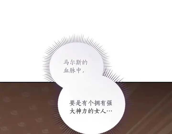 《太可爱了怎么办》第91话 获得认可图212