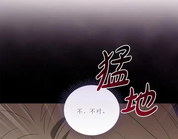 《太可爱了怎么办》第91话 获得认可图215