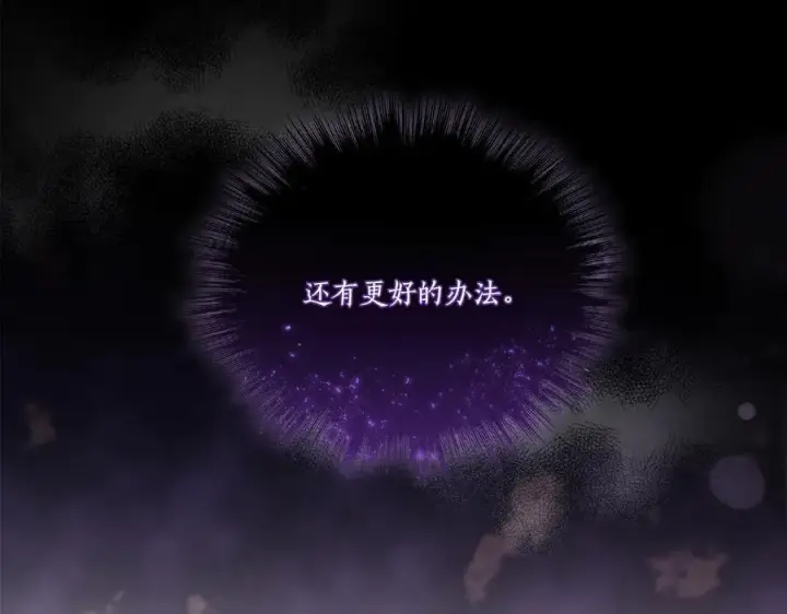 《太可爱了怎么办》第91话 获得认可图218