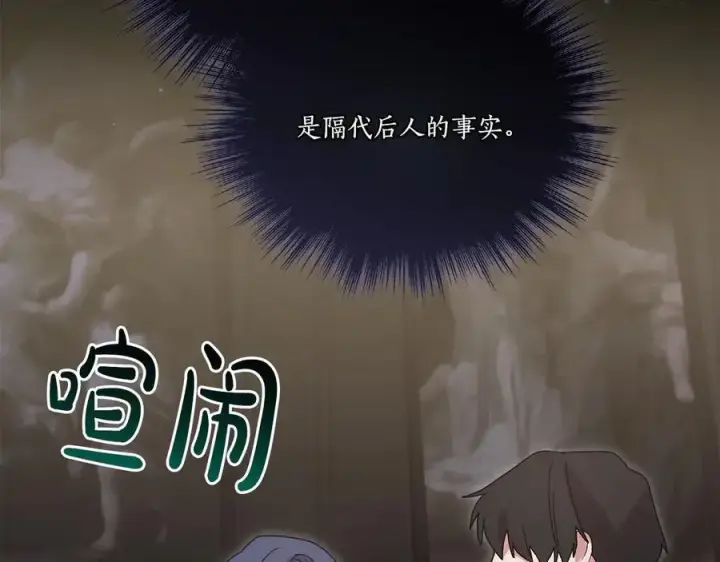 《太可爱了怎么办》第91话 获得认可图22