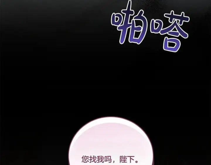 《太可爱了怎么办》第91话 获得认可图224