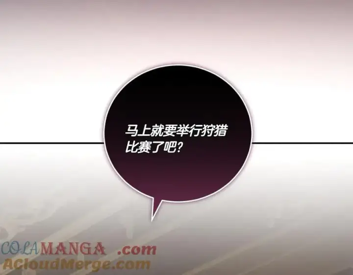 《太可爱了怎么办》第91话 获得认可图229