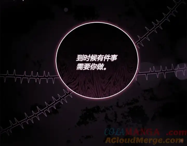 《太可爱了怎么办》第91话 获得认可图233