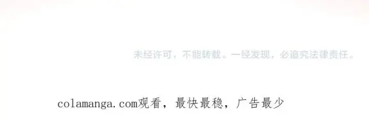 《太可爱了怎么办》第91话 获得认可图235