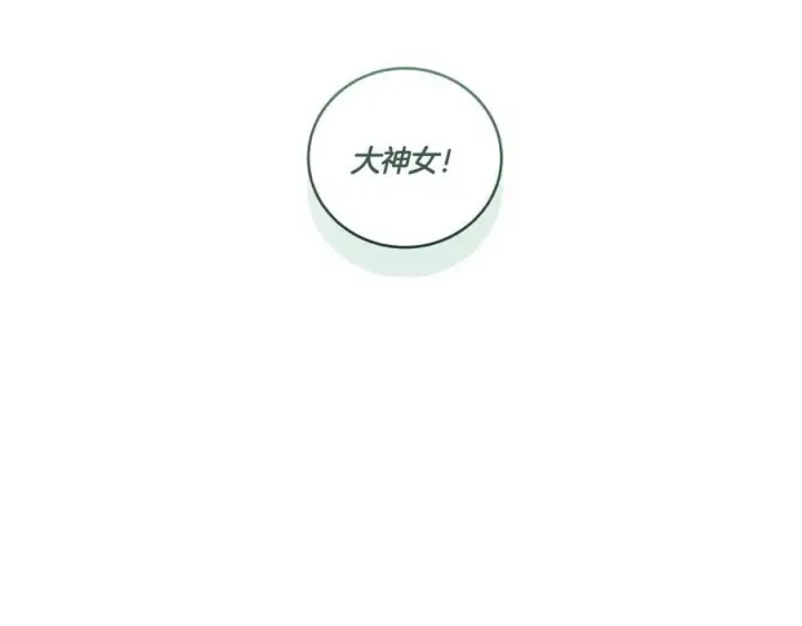 《太可爱了怎么办》第91话 获得认可图26