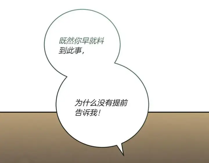 《太可爱了怎么办》第91话 获得认可图27