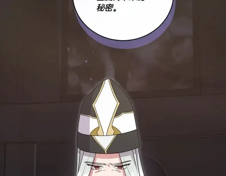 《太可爱了怎么办》第91话 获得认可图31
