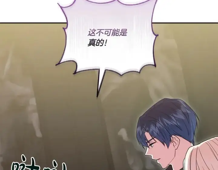 《太可爱了怎么办》第91话 获得认可图35